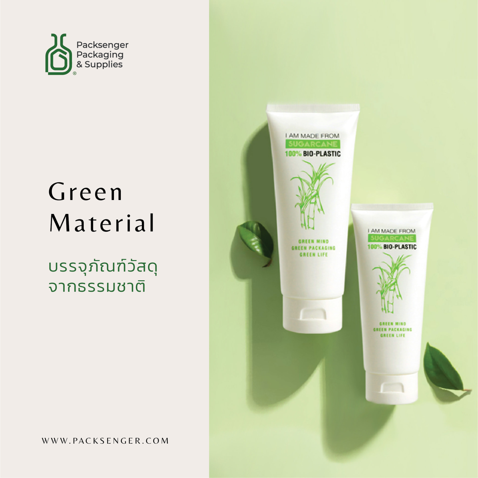 Packsenger bio-plastic tubes made from sugarcane